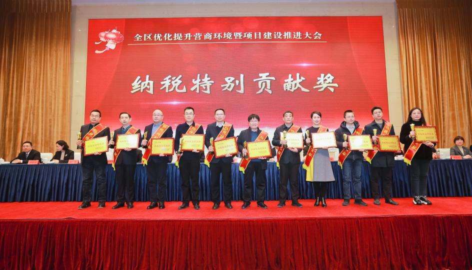 江扬电缆荣获邗江区2022年度纳税贡献和立功企业两项表彰